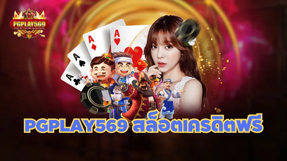 pgplay569(K1)